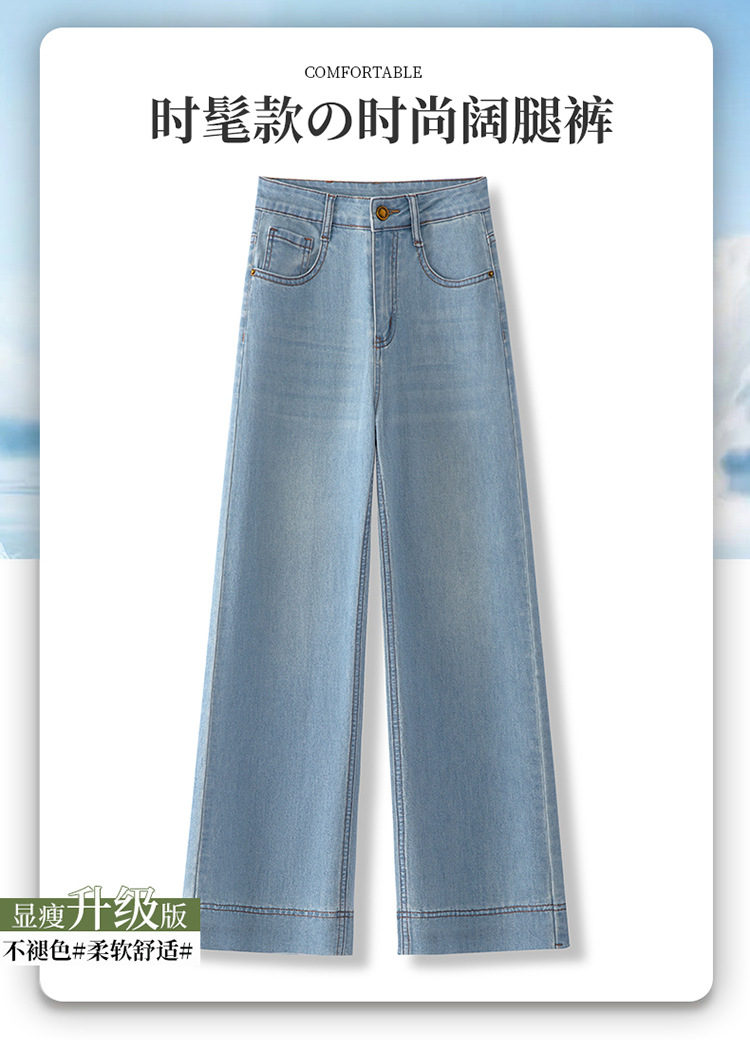 广州新塘牛仔裤官方旗舰店裤子女士2025新款夏季薄款窄版阔腿直筒详情1