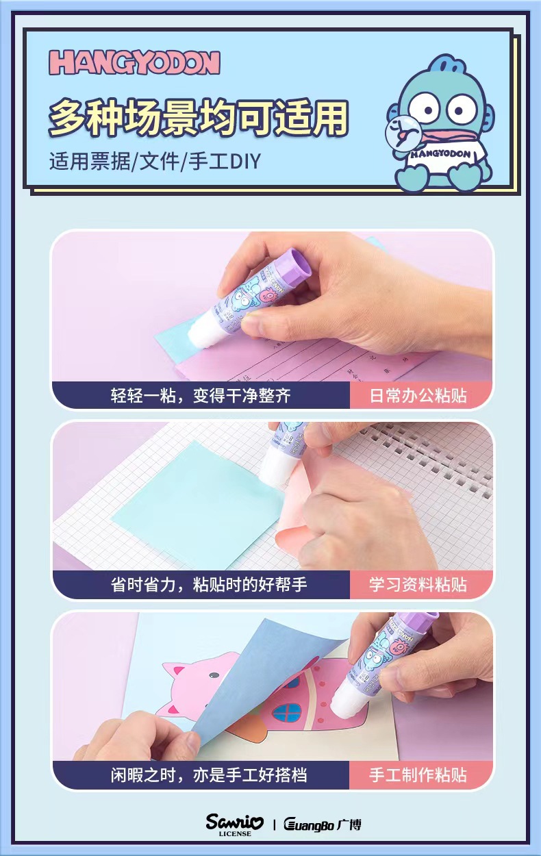 广博小丑鱼8g固体胶ins高颜值小学生学生手工Diy手帐胶棒人鱼汉顿详情8