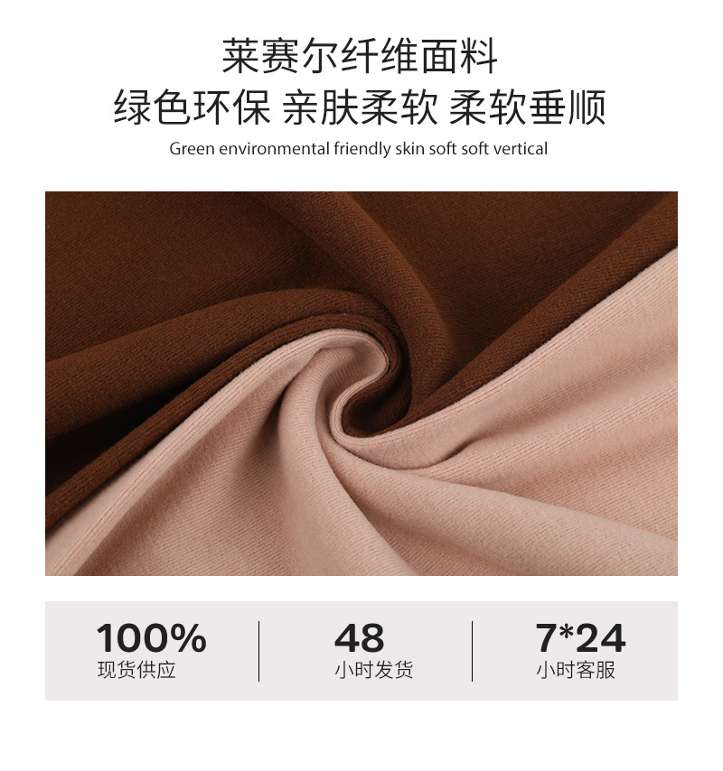 天丝莱赛尔保暖面料环保弹力磨毛针织成人儿童打底家居服保暖面料详情3