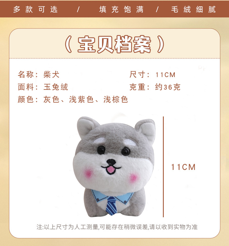 Cute blue tie Shiba Inu plush toy, cartoon tie, Shiba Inu dog figurine, keychain, baby pendant pic 3