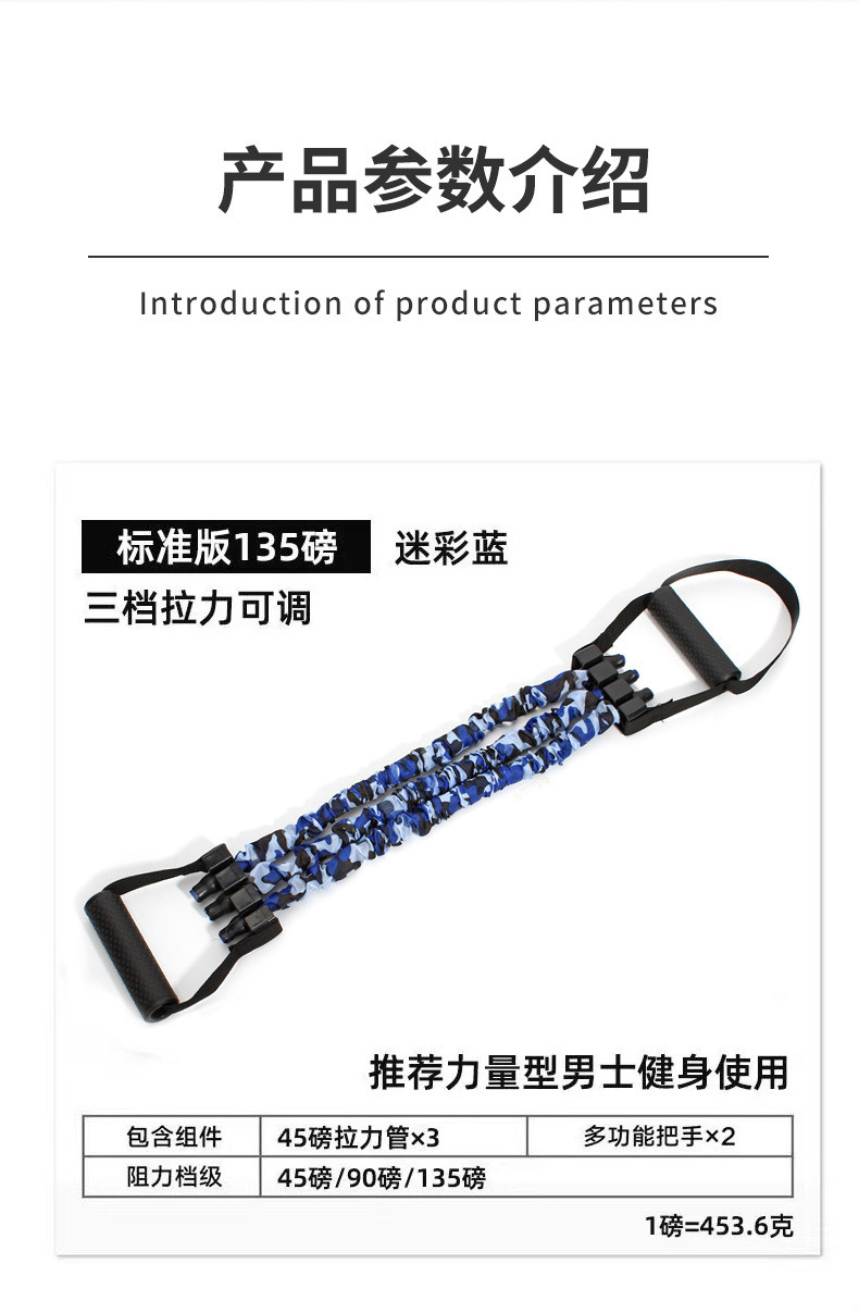 多功能乳胶三管拉力器可调节扩胸伸展臂力迷彩训练拉力绳健身器材详情2