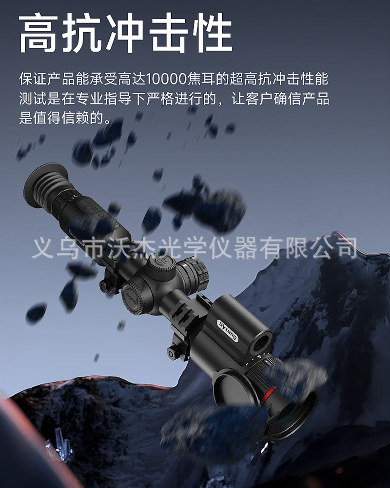 Sytong GM06LRF thermal imaging Telescope, an outdoor high-definition handheld thermal imaging infrared night vision device pic 8