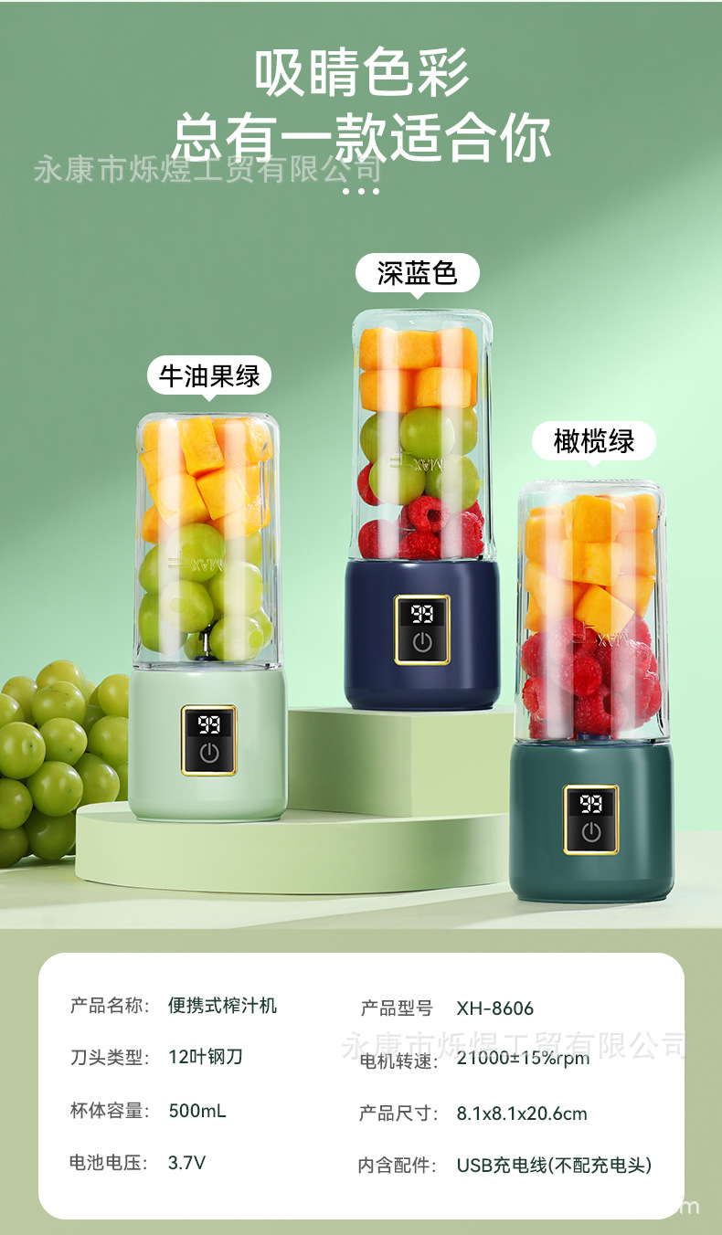 新款便携榨汁机小型家用全自动蔬果鲜榨果汁机无线充电榨汁杯定制详情23