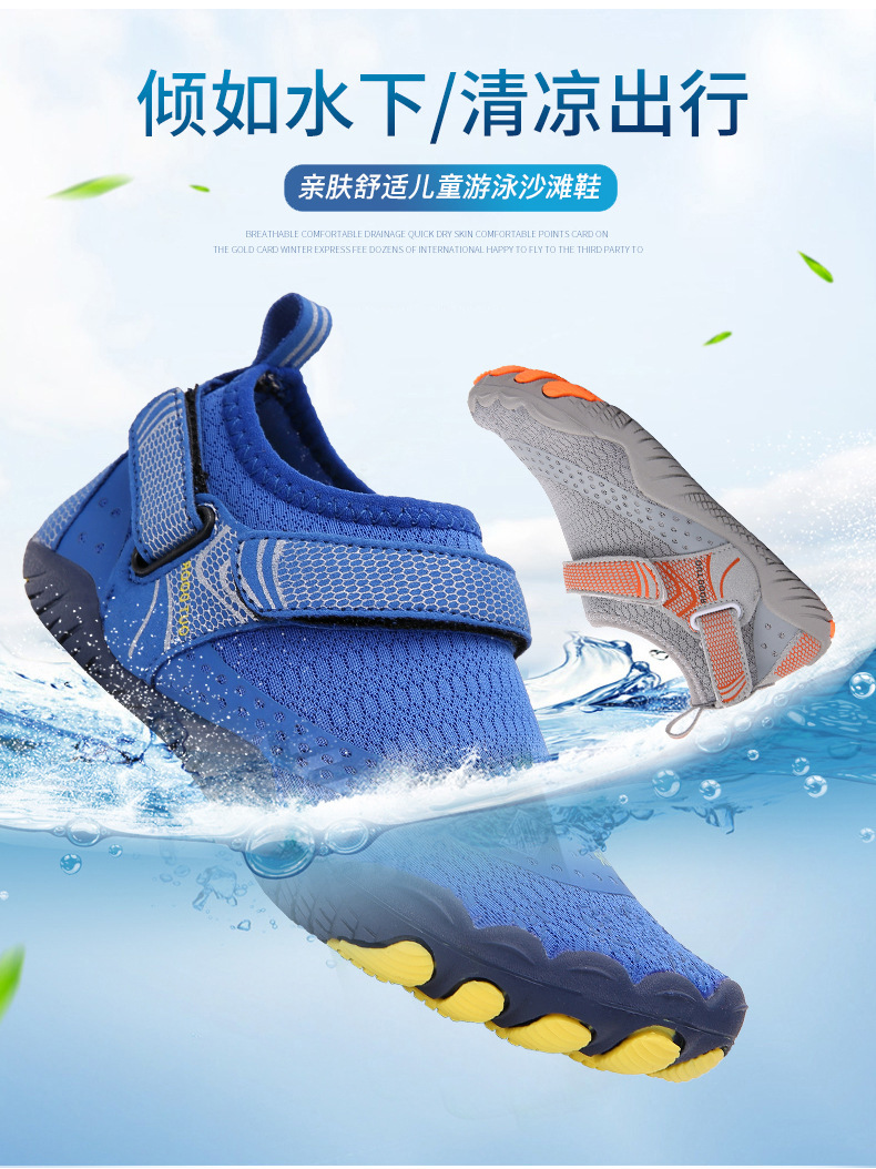 亲子涉水鞋溯溪鞋男女沙滩防滑厚底海边速干儿童成人游泳鞋情侣鞋详情3