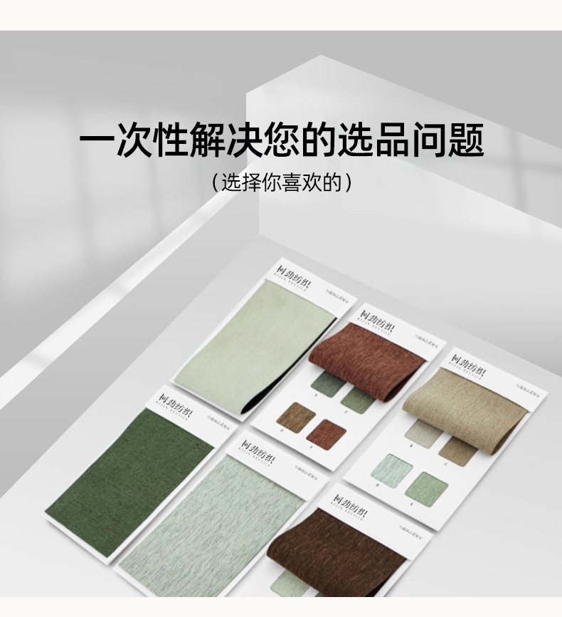 窗帘小样样品先看后买遮光窗帘窗纱免费看样定制窗帘成品绍兴柯桥详情14