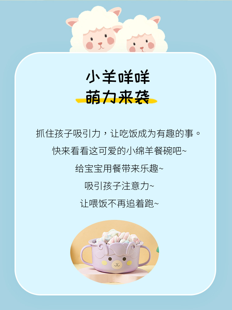 New sheep small bowl, creative double-ear bowl for children, cute baby food bowl, durable and special tableware bowl for babies pic 2