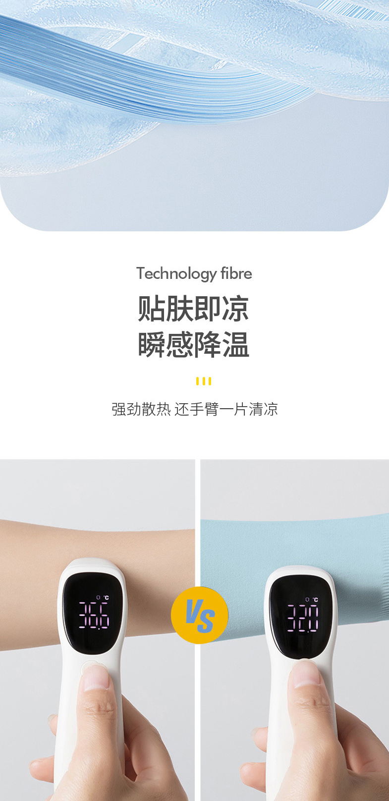 冰丝防晒袖套女夏季防晒驱蚊护臂套指户外开车骑行遮阳冰袖详情5