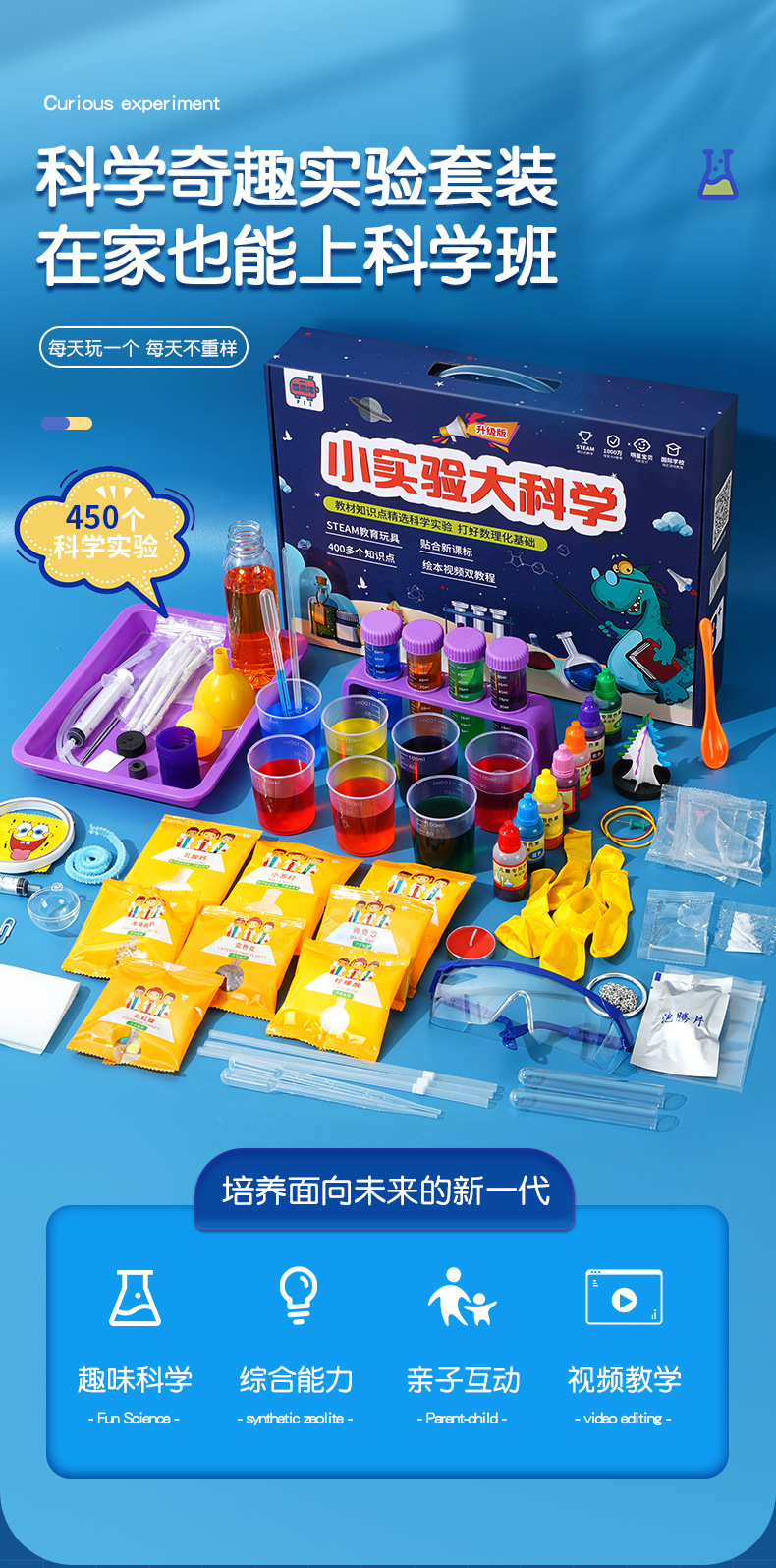儿童科学实验套装玩具学生幼儿园diy手工科技DIY材料礼物批发玩具详情20