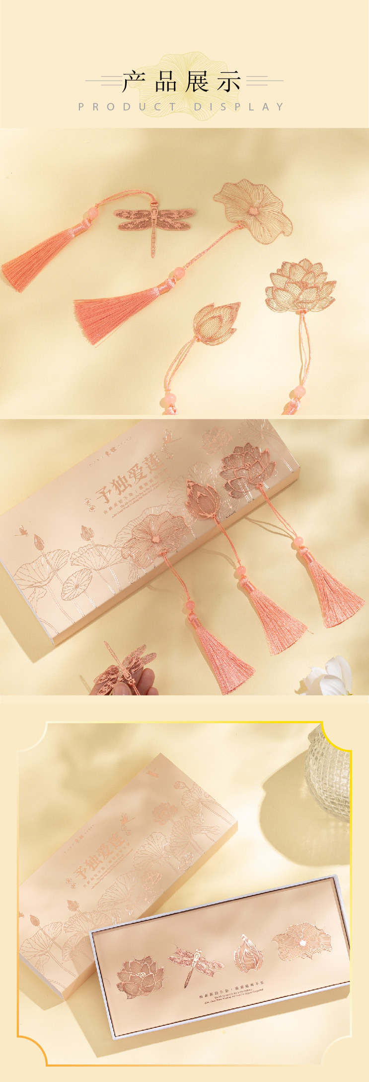 予独爱莲金属书签 文创小礼品创意定制国风礼盒学生毕业礼物纪念详情10
