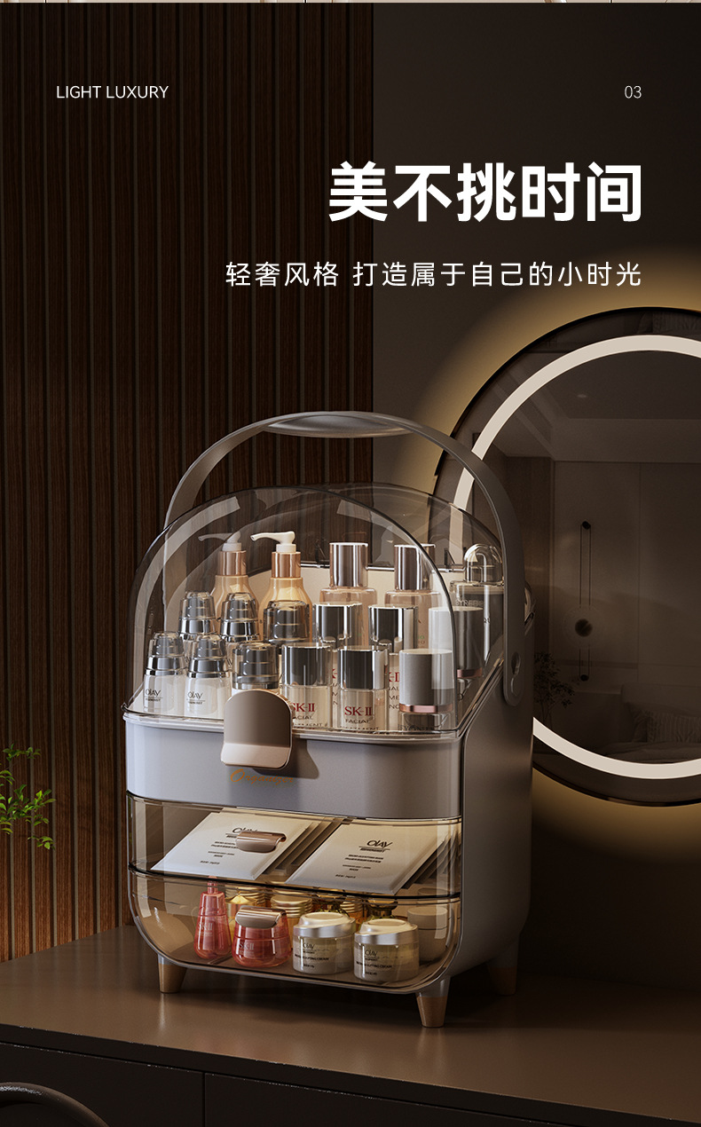 轻奢化妆品收纳盒高级感大容量防尘口红面膜护肤品收纳展示架手提详情7