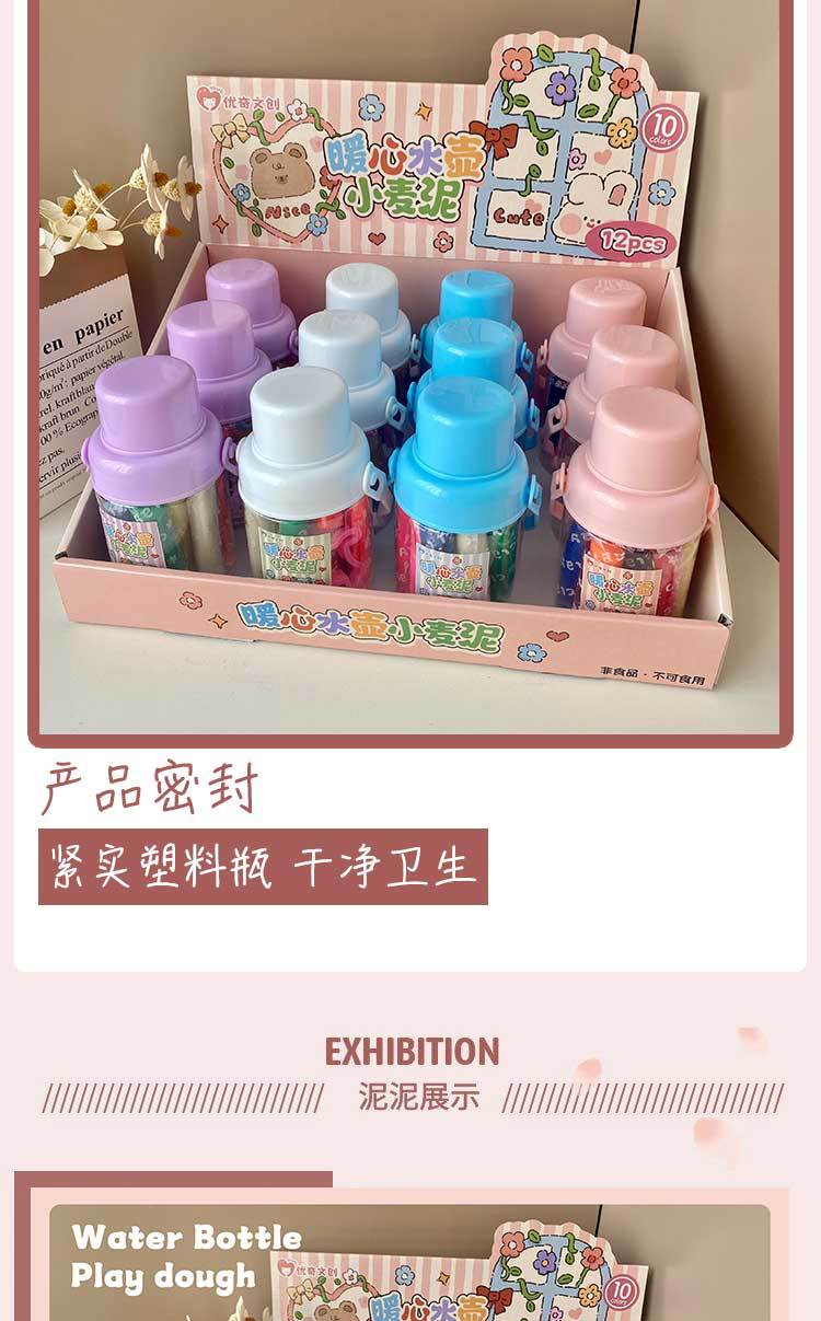 优奇文创暖心水壶儿童彩泥小麦泥10色益智动手玩具厂家直销批发详情5