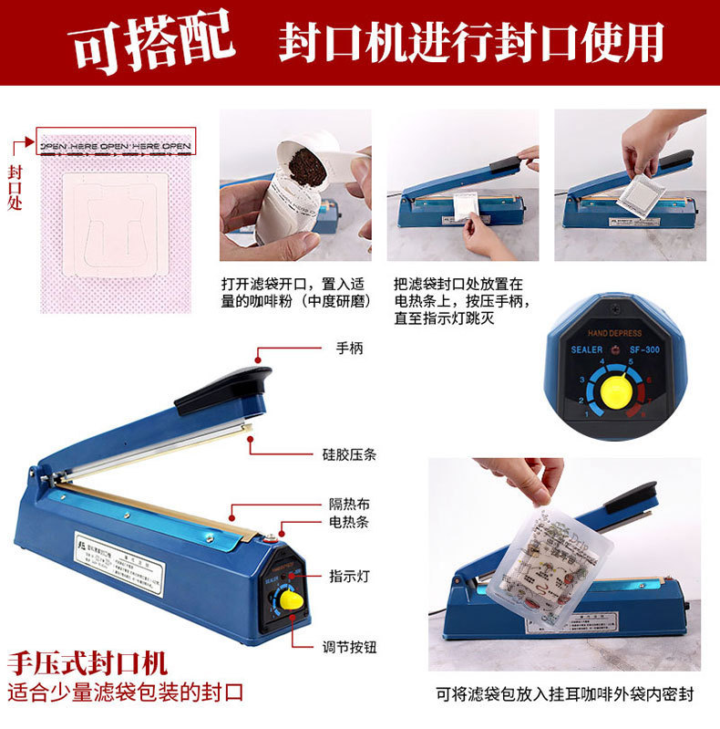 咖啡滤纸挂耳咖啡滤袋加厚材质滴滤袋一次性手冲便携滴漏式咖啡袋详情17