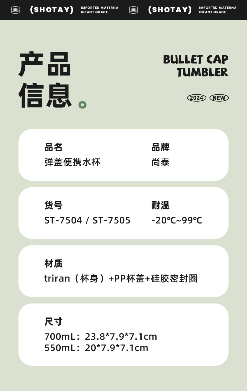 尚泰弹盖便携水杯 550ml 700ml 户外运动水壶 自行车水杯 TRITAN详情14