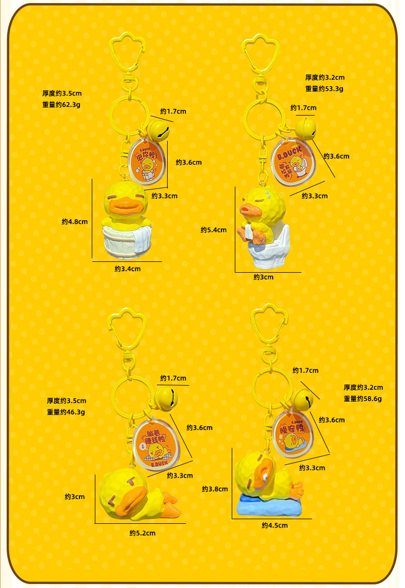 正版木雕风B.Duck小黄鸭钥匙扣创意精致树脂鸭鸭公仔钥匙链包挂件详情11
