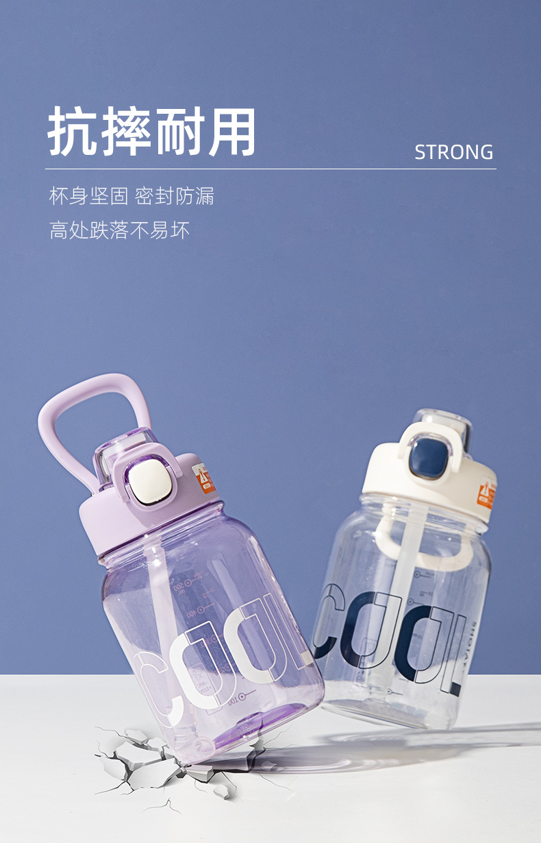 尚泰新款700ml大容量运动健身户外学生创意潮流高颜值吸管塑料杯详情6
