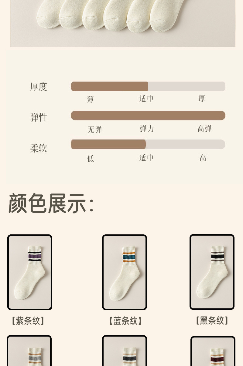 日系工装风袜子女 秋冬三杠复古保暖女士中筒袜底毛圈棉袜羊毛袜详情13