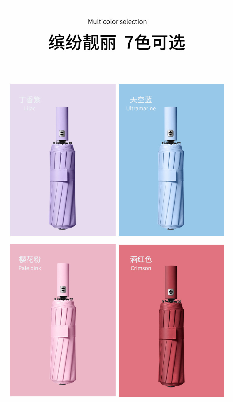 自动雨伞厂家广告礼品伞晴雨两用伞折叠抗风太阳伞印刷logo三折伞详情49