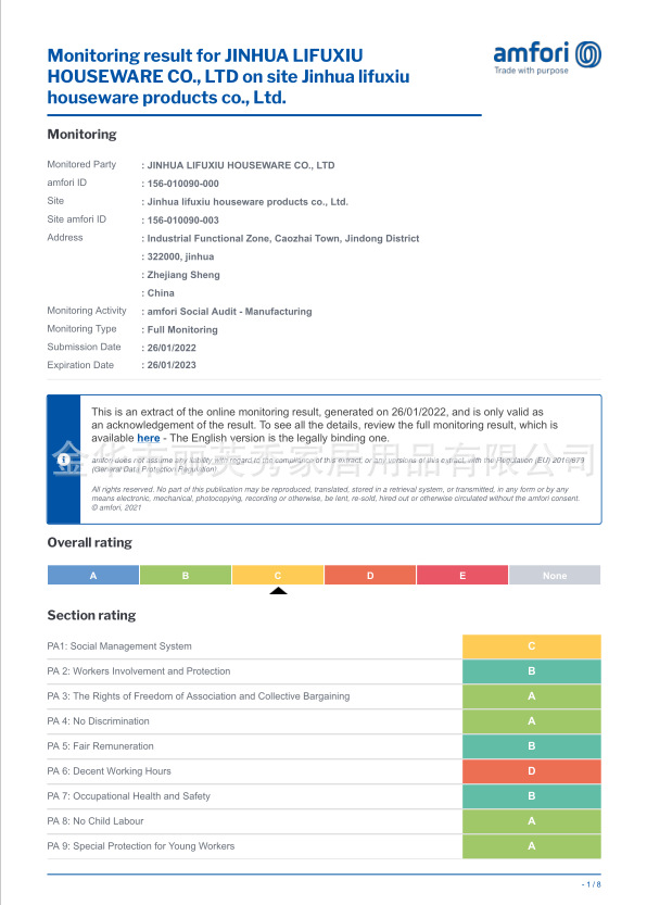 22年BSCI验厂证书