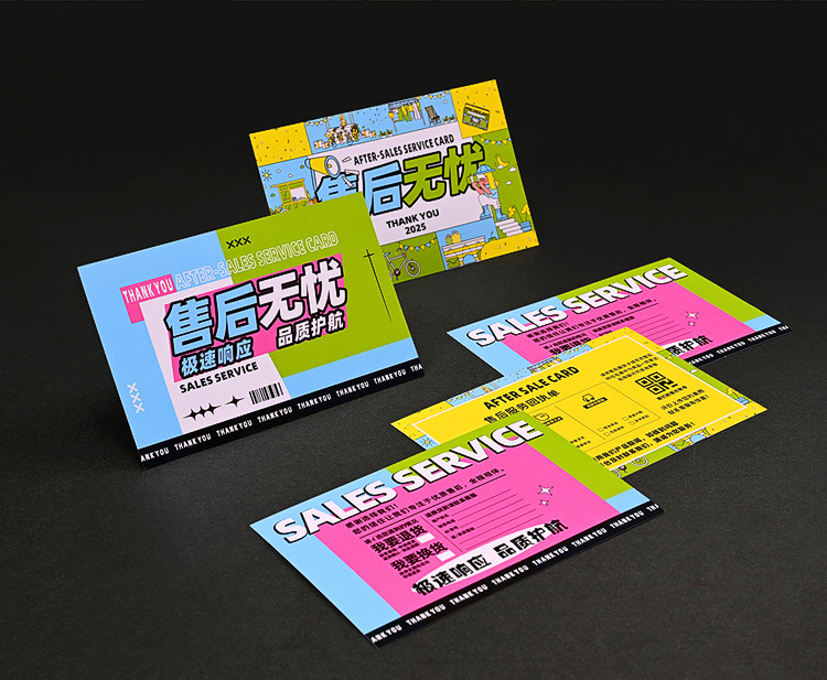 西家印刷-定制售后卡_16.jpg