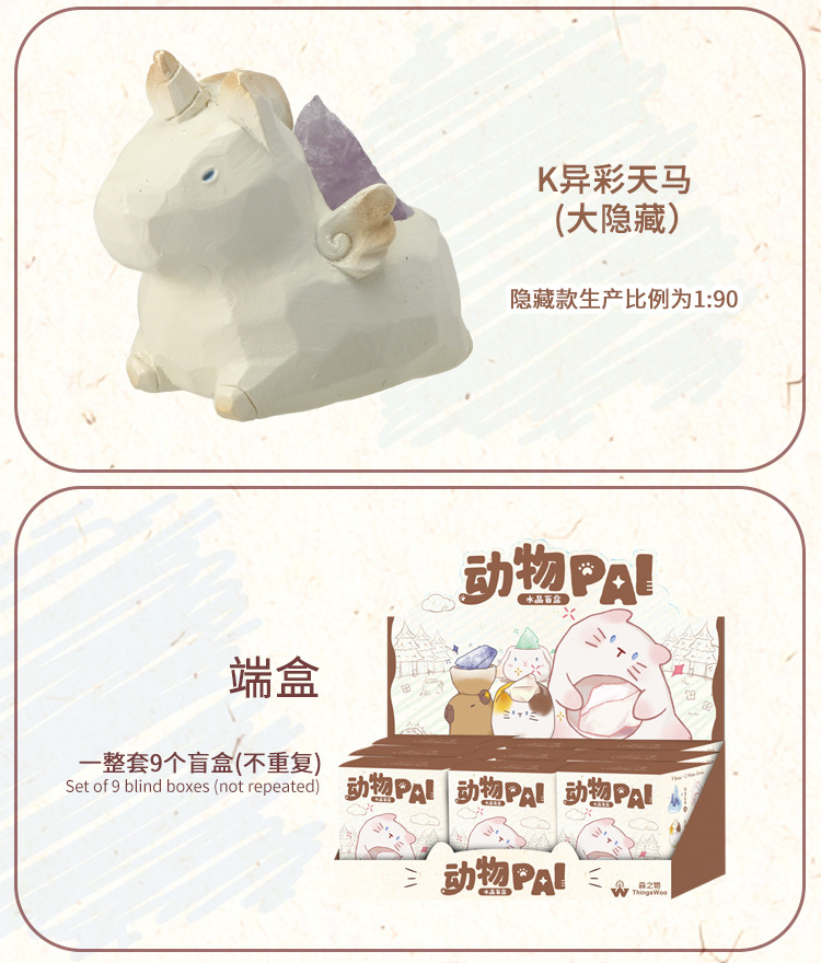 热销爆款动物PAI水晶石盲盒2.0系列带扩香石好寓意潮流桌面小摆件详情16
