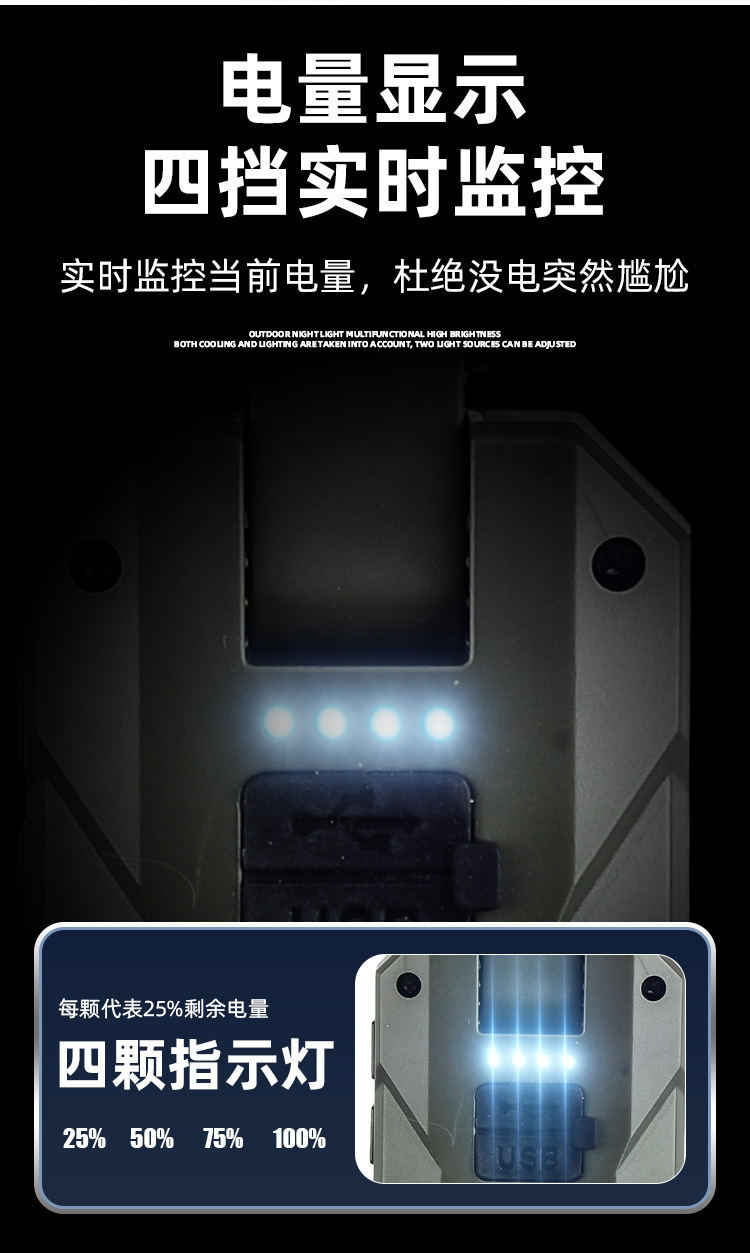 新款多功能USB充电风扇迷你手持灯光带底座便携式风扇学生宿舍详情11