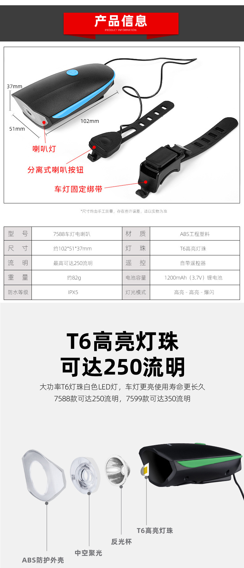 Tulle Times 7588 High-brightness night cycling student mountain bike high-decibel horn headlight cycling accessory pic 3