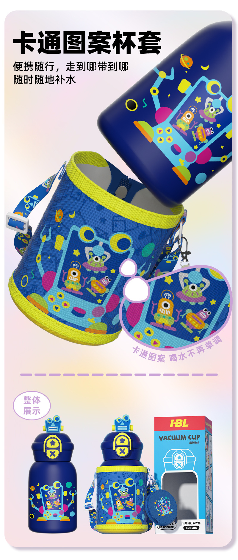 316L不锈钢儿童保温杯双饮杯可爱卡通男女学生有背带杯子厂家定制详情8