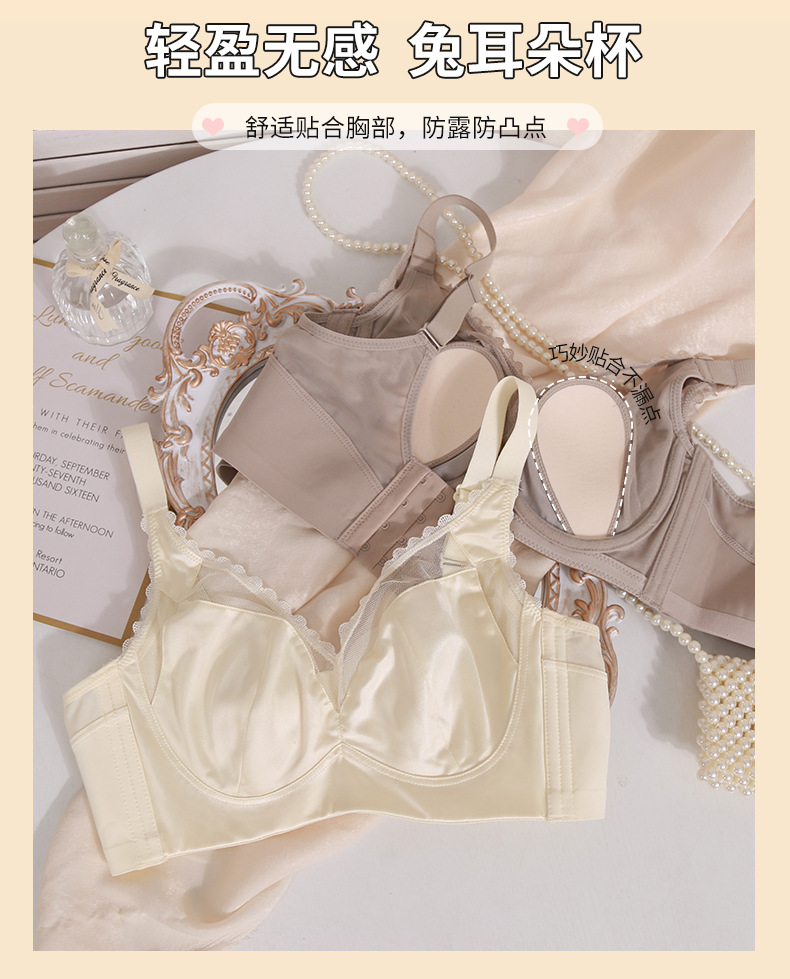 轻奢内衣女大胸显小超薄款收副乳防下垂兔耳朵防凸点大码文胸罩详情4