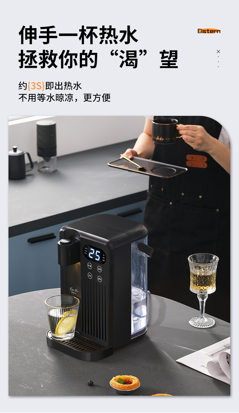 3秒速热饮水机桌面台式一键出水即热饮水机家用小型烧水壶3L代发详情12