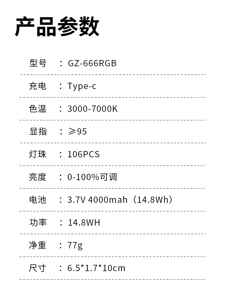 亚马逊爆款 RGB炫彩跑马口袋灯视频会议手机直播自拍补光灯详情22