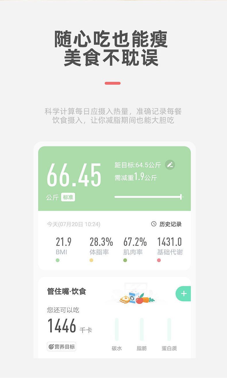 Smart body fat scale, Bluetooth weighing scale, home cute adult high-precision human body scale, health scale for fat measurement and weighing pic 9