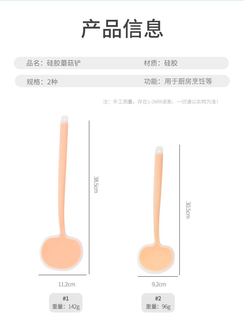 跨境新款现货蘑菇铲硅胶锅铲铲勺一体不粘锅专用勺食品级耐高温详情5