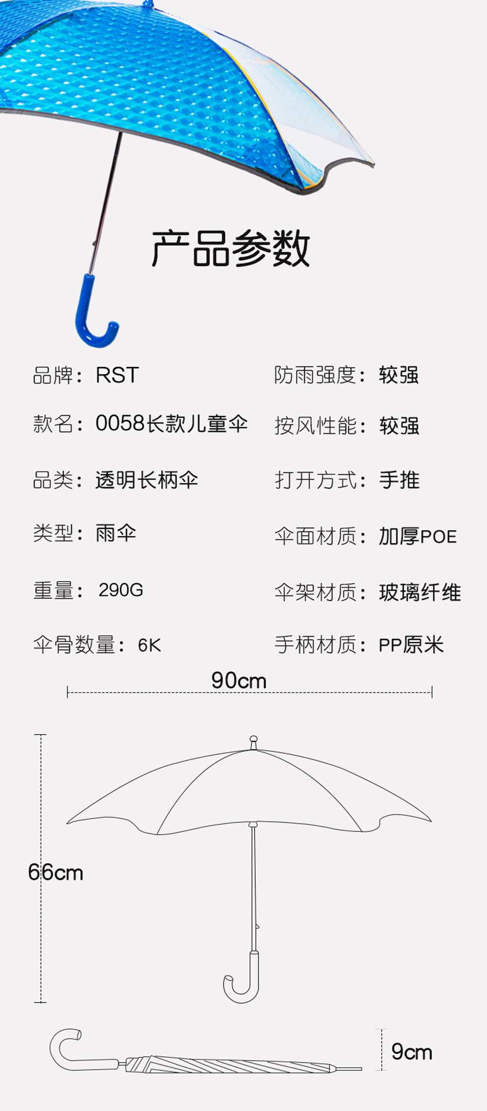 日韩儿童伞透明圆通带反光条雨伞手动推拉黄色伞架3D炫彩图案详情21