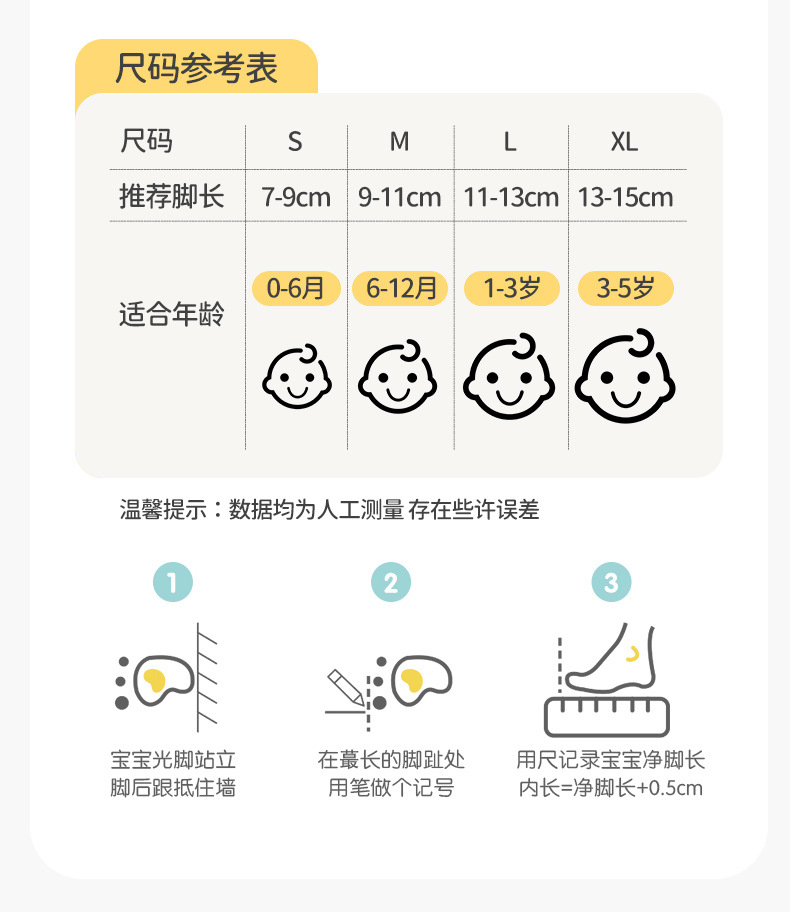点胶防滑袜地板袜1-3岁宝宝婴儿袜子秋冬儿童中筒袜a类棉学步袜详情27