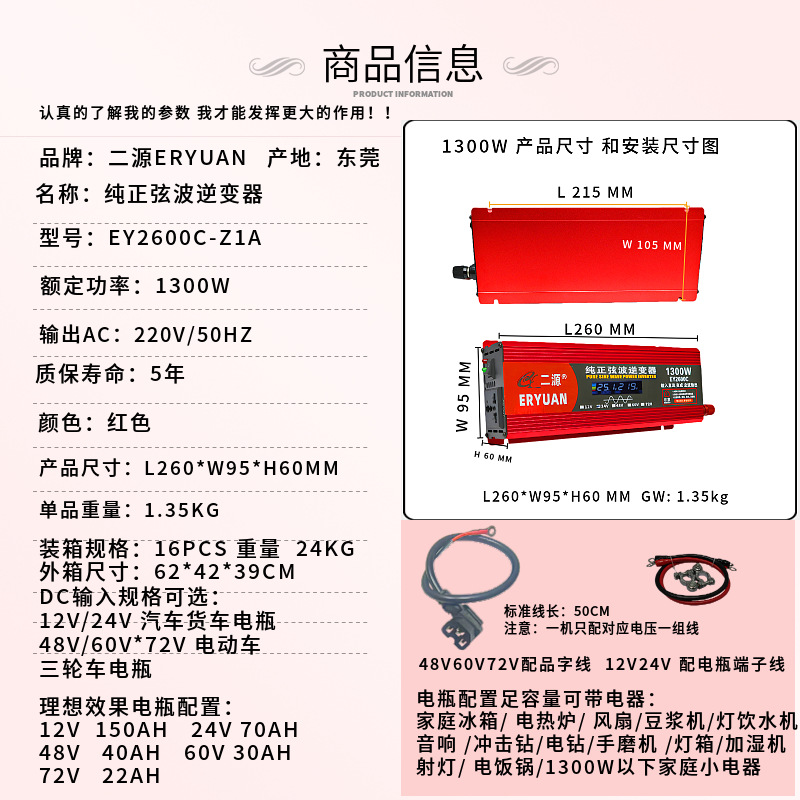 二源逆变器车载货车电动车电瓶转220V1000W1500W纯正弦波足标正品详情13