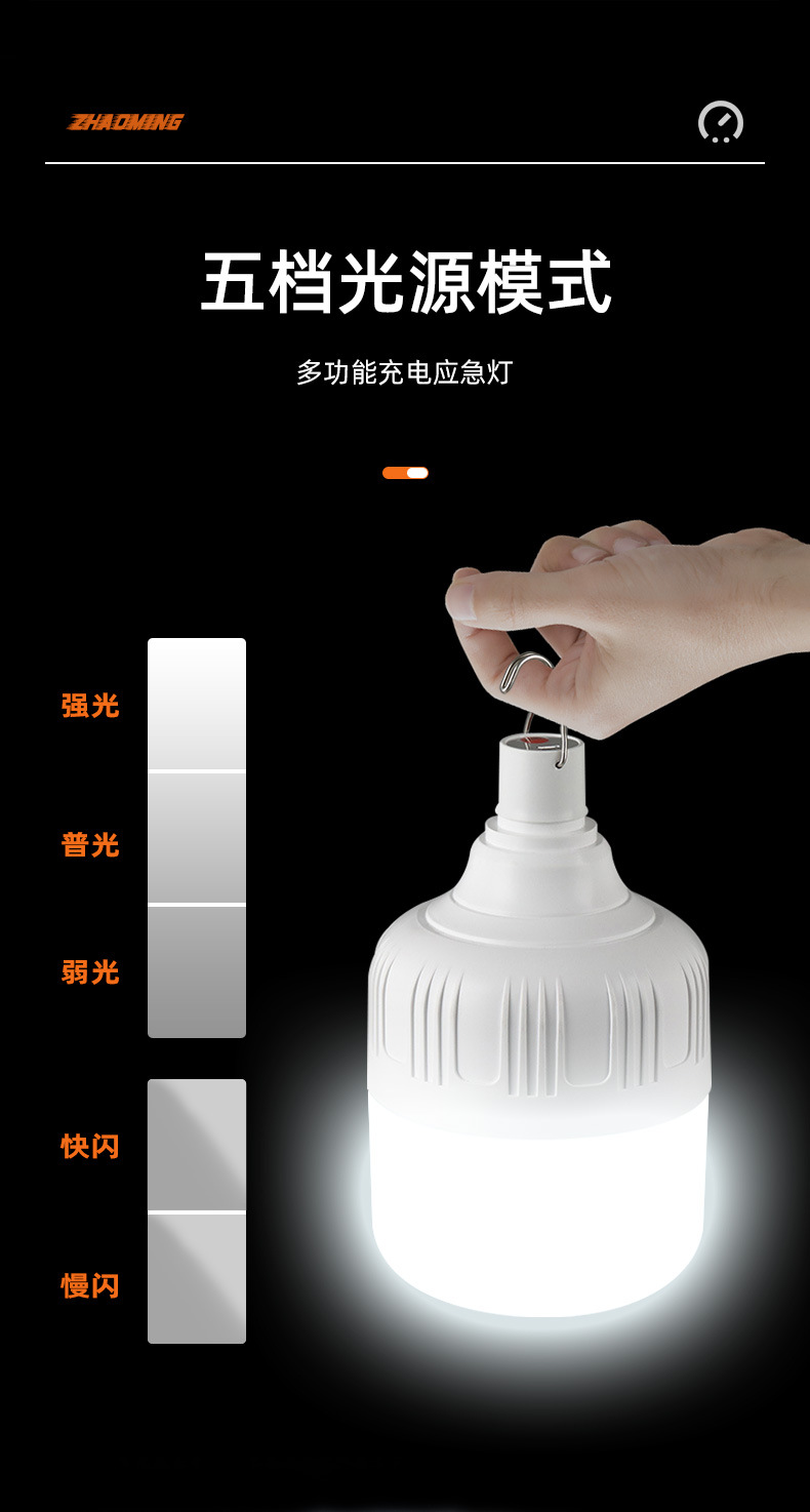跨境充电灯led家用超亮户外强光露营应急照明节能摆摊usb灯泡批发详情8
