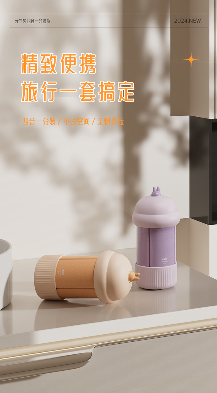 Four-in-one travel dispensed bottle lotion, shampoo and body wash dispensed, extruded sealed bottle portable set for going out pic 3