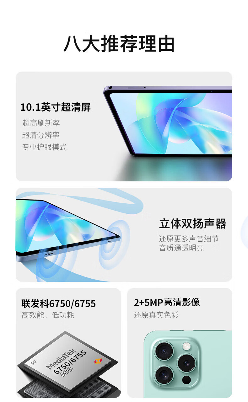 厂家批发10.1寸平板电脑跨境外贸专供4/5G全网通二合一学习娱乐机详情8