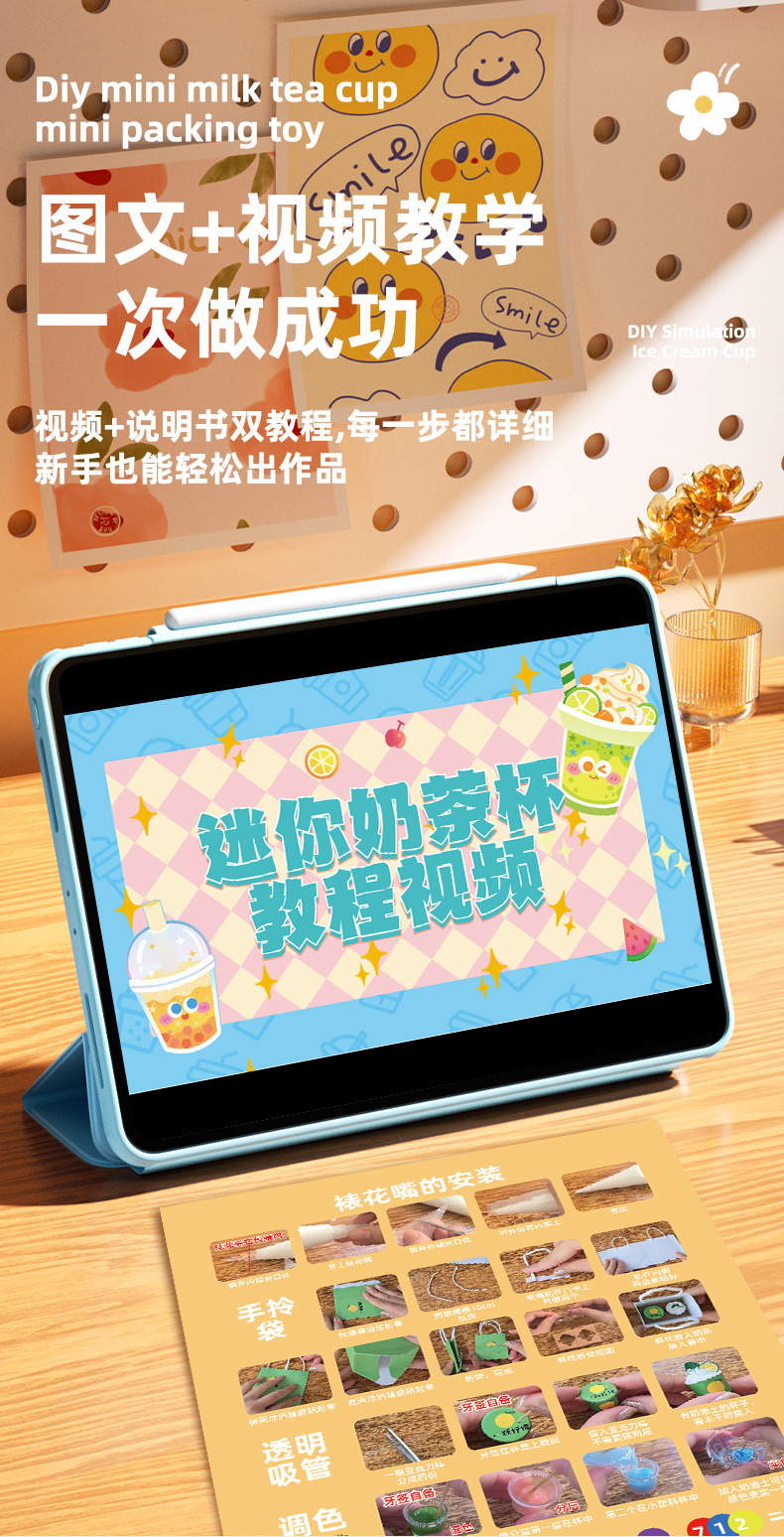 玩具先生手工diy系列奶茶杯创意奶油胶手工diy小小魔法师女孩礼物详情10