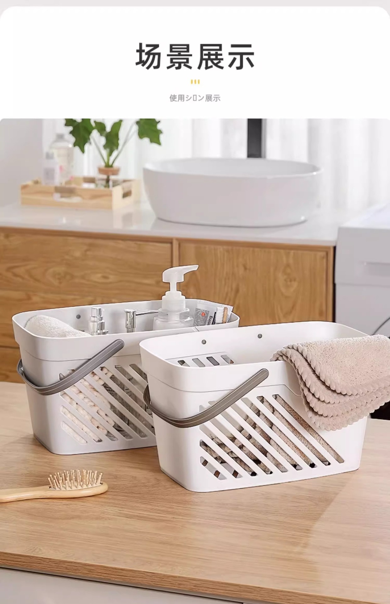 卫生间浴室宿舍浴筐洗漱篮沥水沐浴杂物收纳筐子可手提塑料洗澡篮详情9