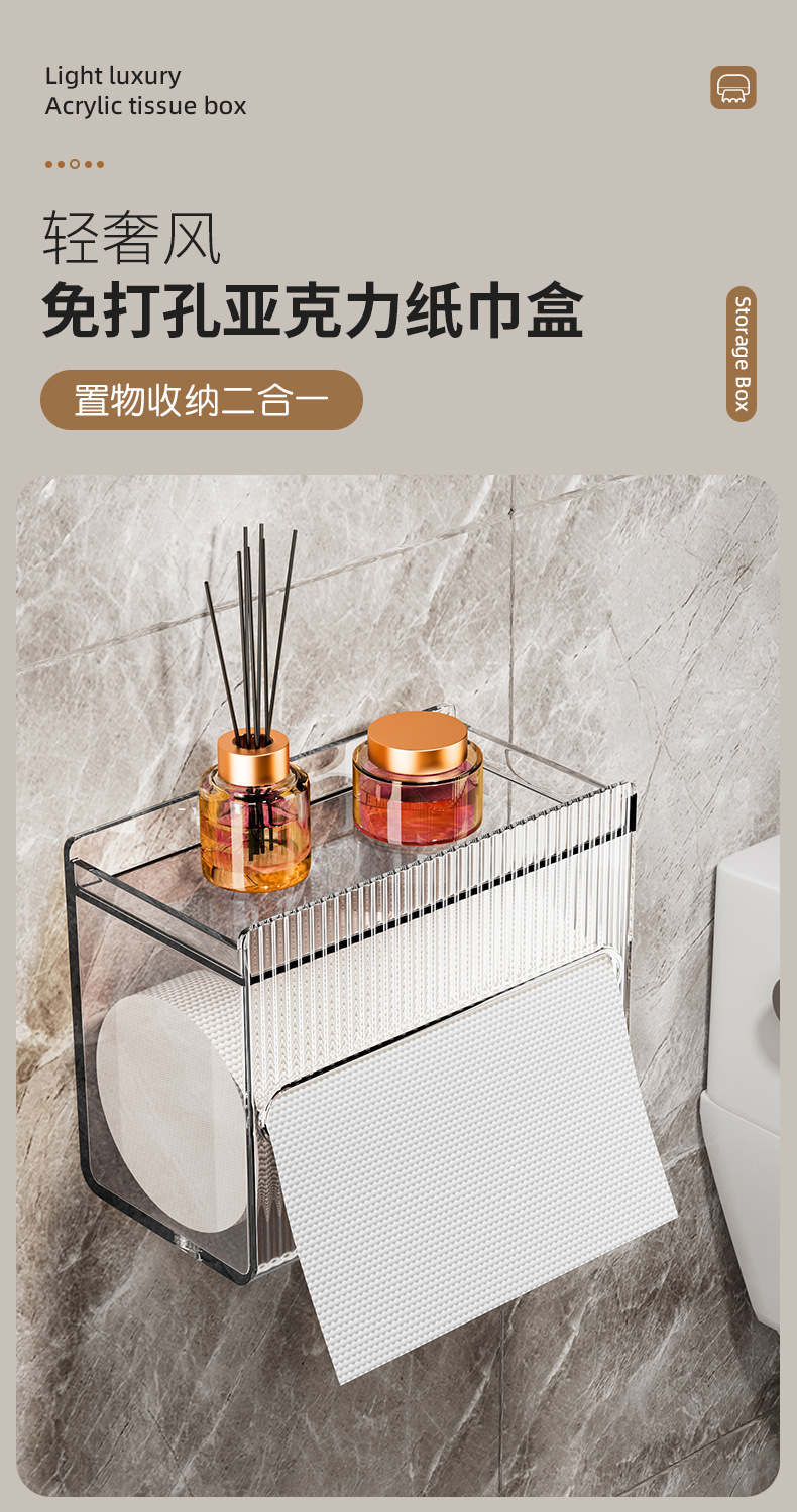 New light luxury acrylic tissue box, bathroom waterproof wall-mounted, no need for drilling, kitchen, toilet and living room tissue box pic 1