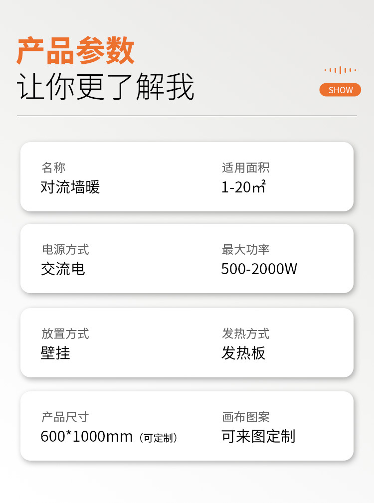 石墨烯碳晶墙暖取暖器发热壁画客厅玄关家用对流式壁挂装饰电暖画详情10