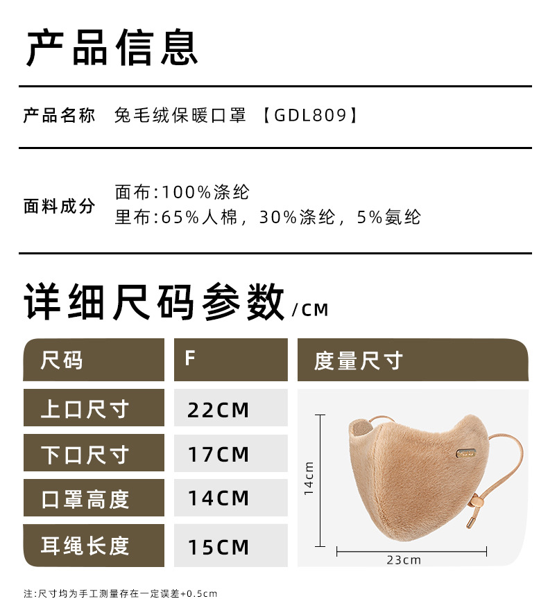 包邮兔毛绒口罩韩版加厚加绒电动车户外防风东北旅游保暖口罩女士详情17