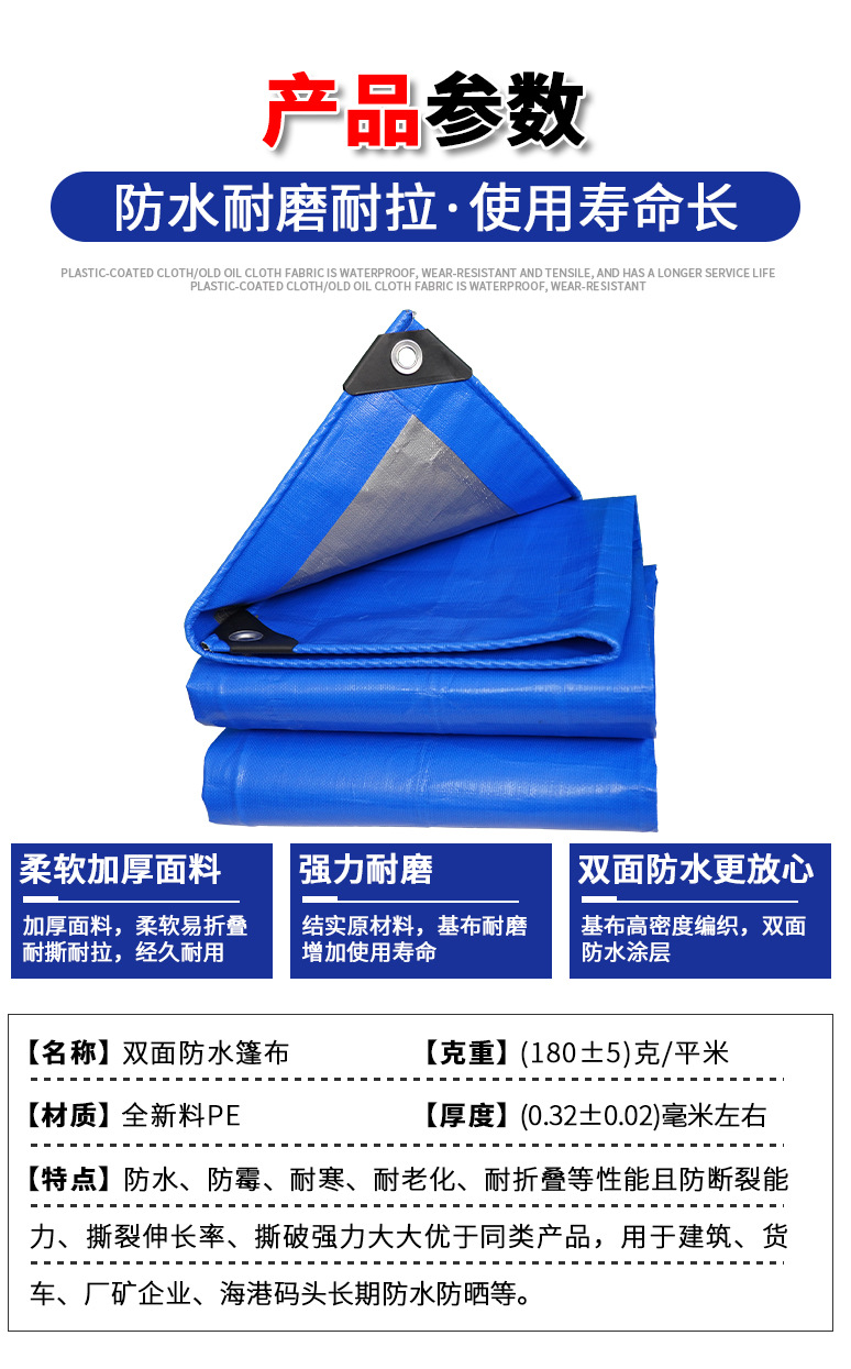 跨境可发防雨防晒篷布PE180g篷布防水防晒加厚户外遮雨遮阳布详情18