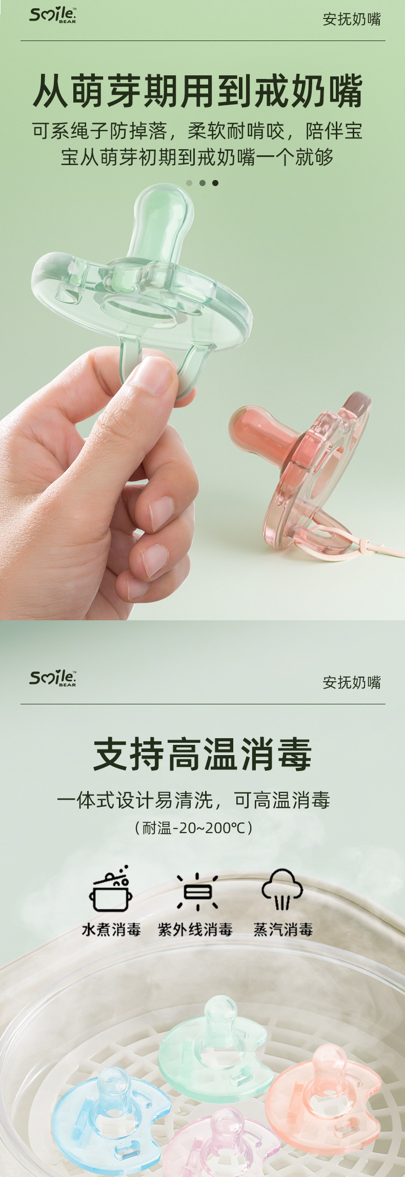 四种颜色透明软胶安抚奶嘴粉色蓝色绿色紫色带品牌认证详情6
