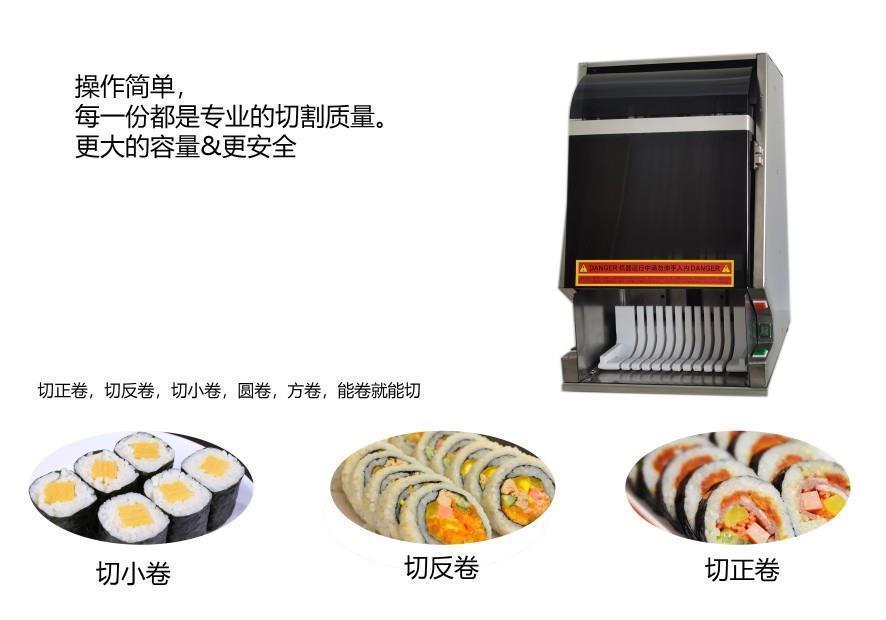 电动自动寿司机切断切段紫菜包饭切割机自动寿司刀商用圆形方形详情1