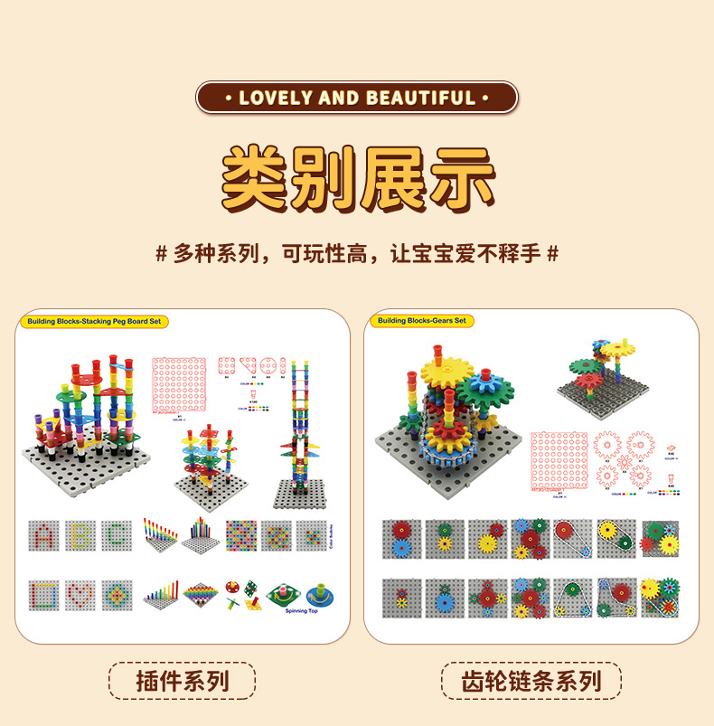 跨境专供宝宝早教益智玩具配件DIY欧美外贸儿童启蒙忙碌板洞洞板详情3