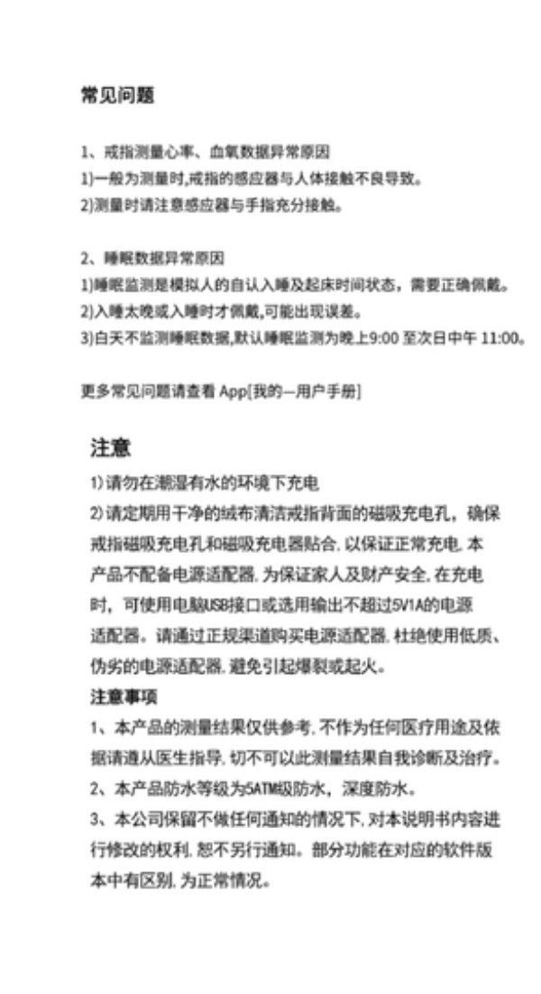 带屏幕显示跨境蓝牙连接智能戒指手势刷视频防水血氧心率计数指环详情16