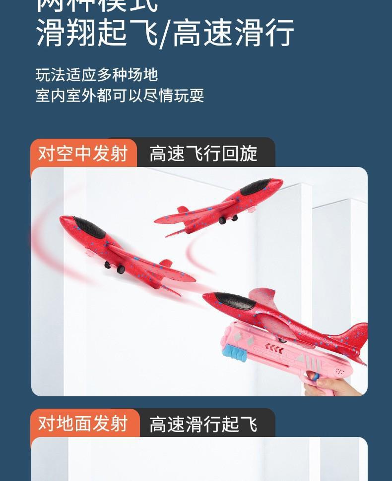 泡沫飞机弹射枪炫酷滑翔机火箭导弹发射器户外发射枪手抛飞机玩具详情6