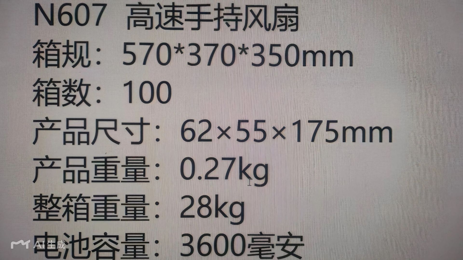 【新人】N607高速涡轮增压手持风扇数显迷你挂脖usb充电方便携详情9